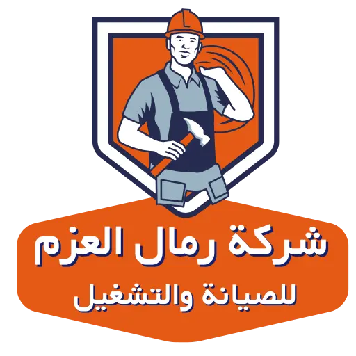 شركة رمال العزم