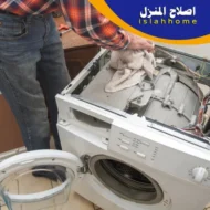 تصليح غسالات في رأس الخيمة 0527979838 صيانة غسالات اتوماتيك تصليح غسالات في رأس الخيمة 0527979838 صيانة غسالات اتوماتيك