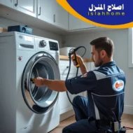 تصليح غسالات في رأس الخيمة 0527979838 صيانة غسالات اتوماتيك تصليح غسالات في رأس الخيمة 0527979838 صيانة غسالات اتوماتيك
