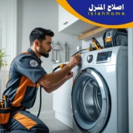 تصليح غسالات في رأس الخيمة 0527979838 صيانة غسالات اتوماتيك تصليح غسالات في رأس الخيمة 0527979838 صيانة غسالات اتوماتيك