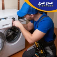 تصليح غسالات في رأس الخيمة 0527979838 صيانة غسالات اتوماتيك تصليح غسالات في رأس الخيمة 0527979838 صيانة غسالات اتوماتيك