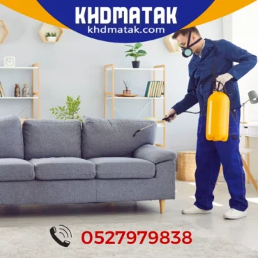 دليل مكافحة الصراصير وناموس الشارقة