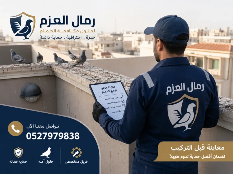 شركة تركيب طارد حمام في أبوظبي شركة تركيب طارد حمام في أبوظبي